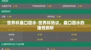 星空体育app官方下载-照亮您的体育娱乐新视界——星空体育app官方下载指南