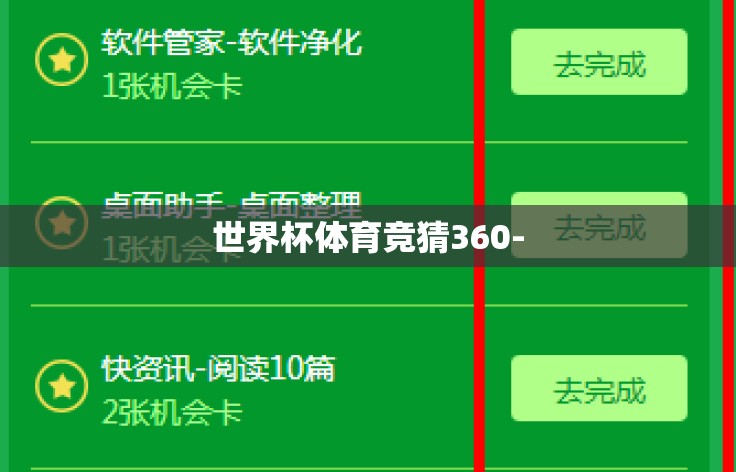 世界杯体育竞猜360- 世界杯体育竞猜360-