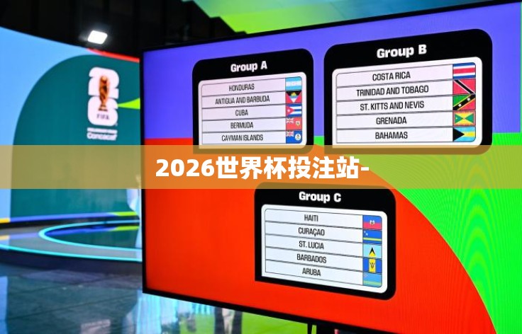 2026世界杯投注站- 2026世界杯投注站-